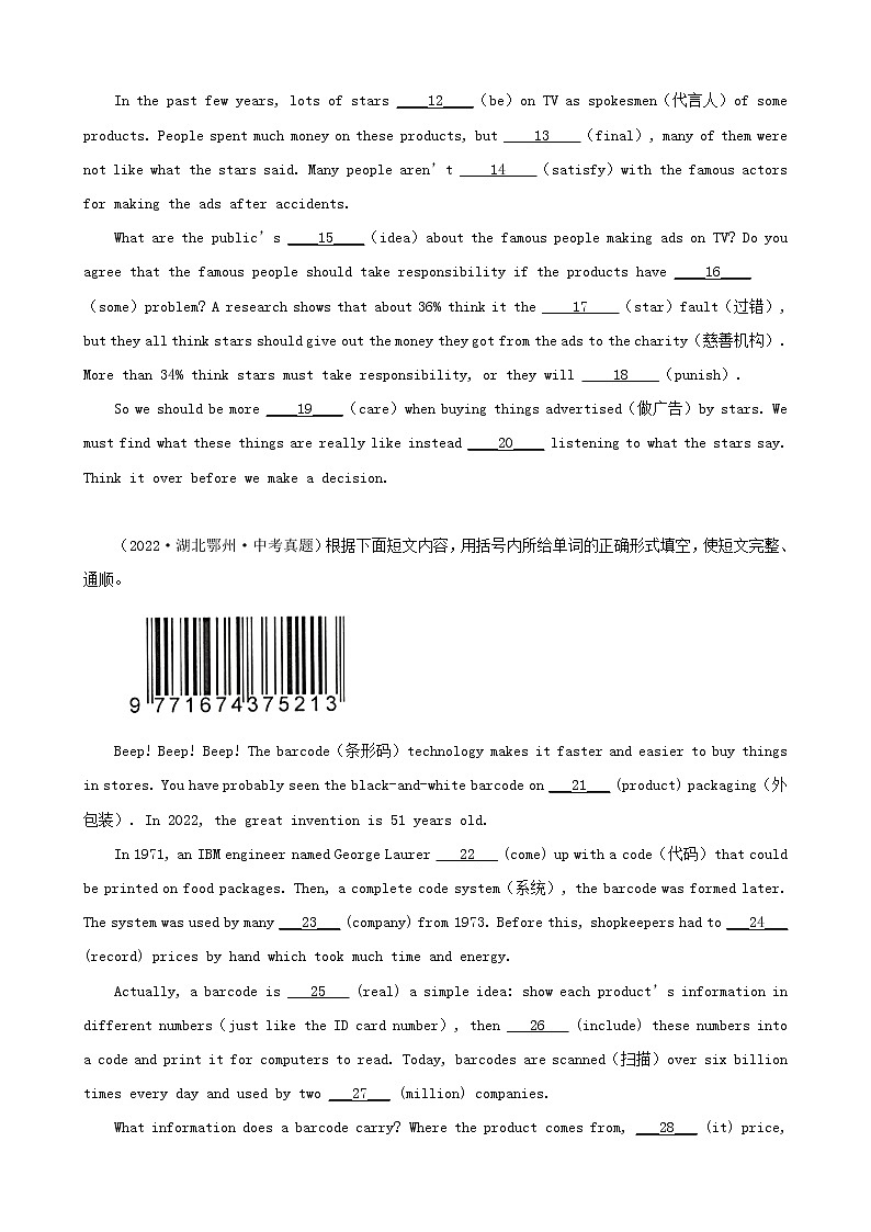 湖北省2022年中考英语真题分题型分层汇编-04语法填空&短文填空02