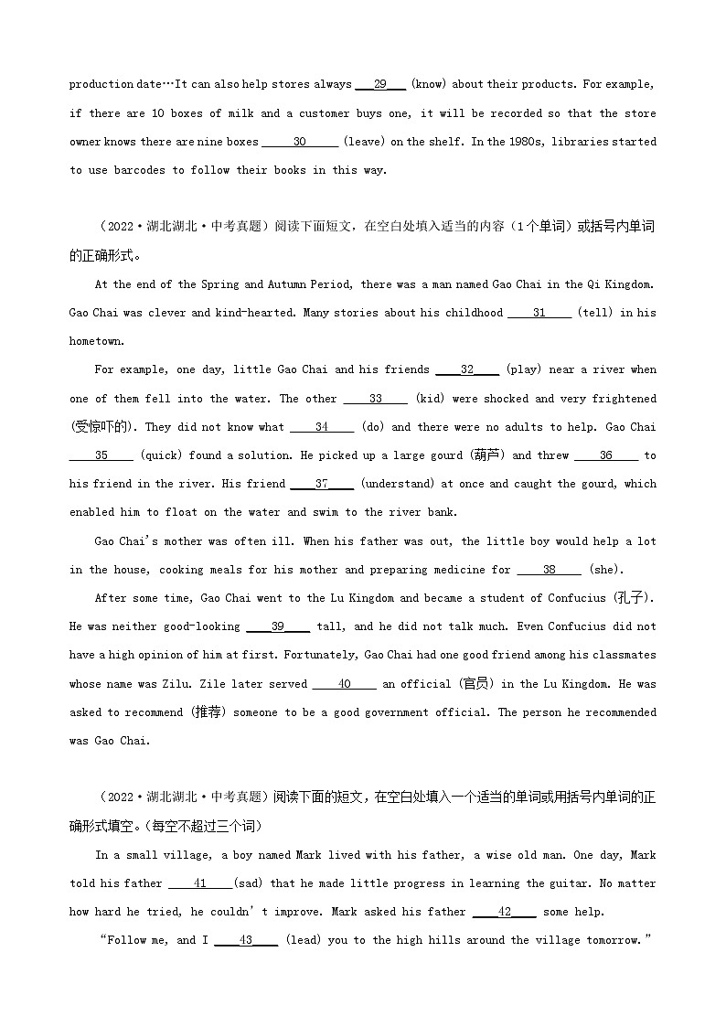 湖北省2022年中考英语真题分题型分层汇编-04语法填空&短文填空03