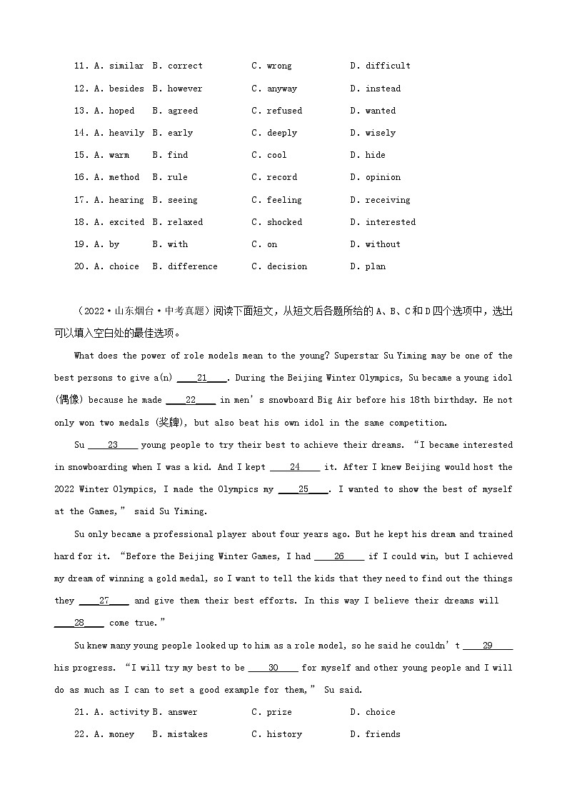 山东省2022年中考英语真题分题型分层汇编-02完形填空第3页