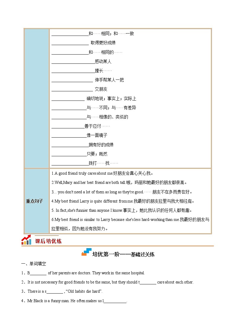 【培优分级练】人教版英语八年级上册 Unit 3 Section B 同步分级练(含解析)02