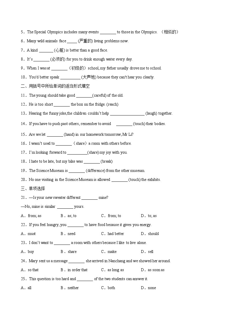 【培优分级练】人教版英语八年级上册 Unit 3 Section B 同步分级练(含解析)03