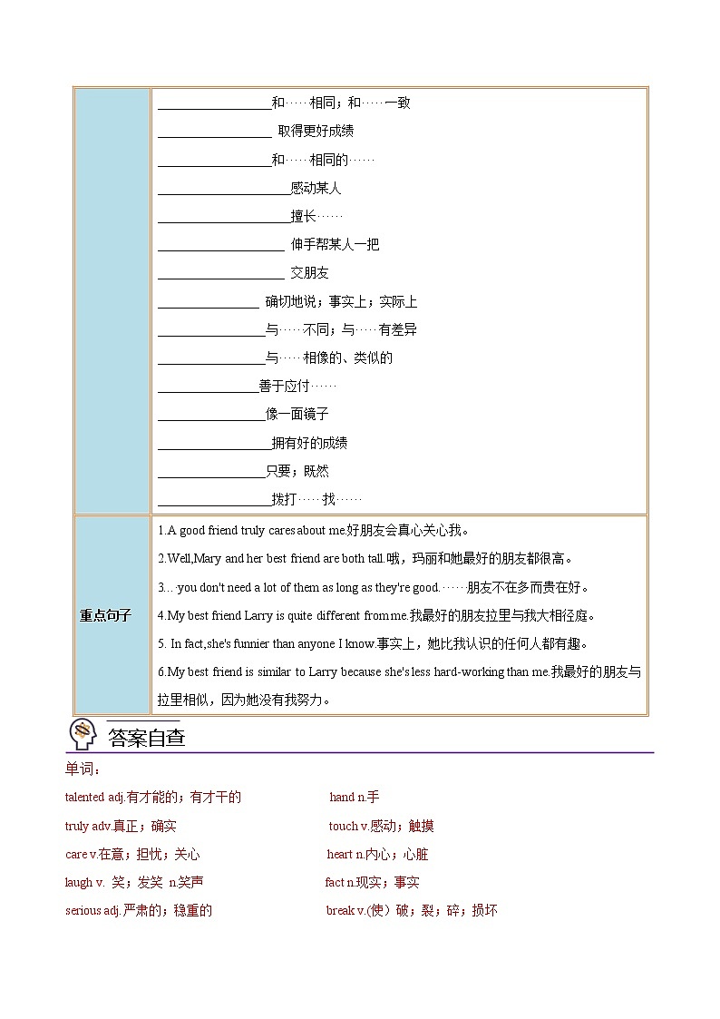【培优分级练】人教版英语八年级上册 Unit 3 Section B 同步分级练(含解析)02