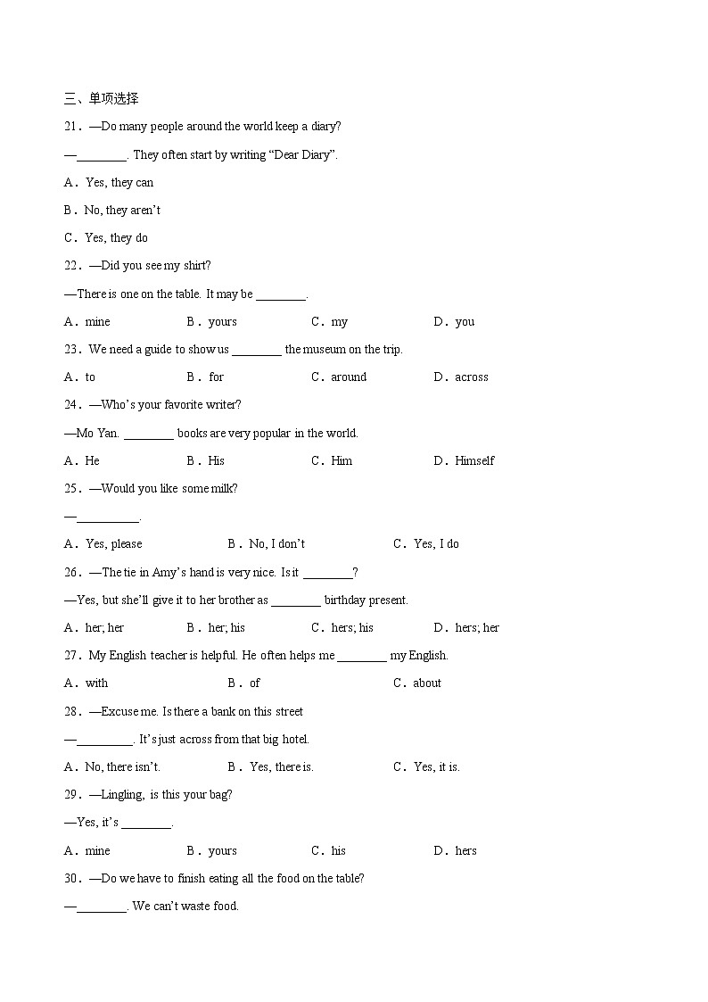 【培优分级练】人教版英语七年级上册 Unit 3 Section A 同步分级练(原卷版)第3页