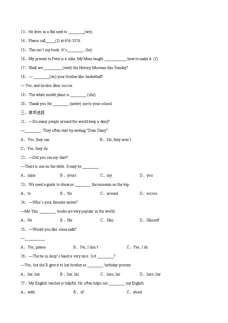 【培优分级练】人教版英语七年级上册 Unit 3 Section A 同步分级练(解析版)第3页