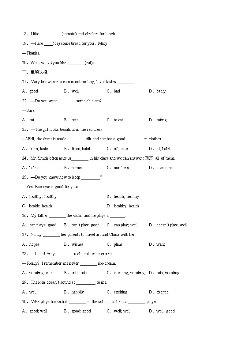 【培优分级练】人教版英语七年级上册 Unit 6 Section B 同步分级练(原卷版)第3页