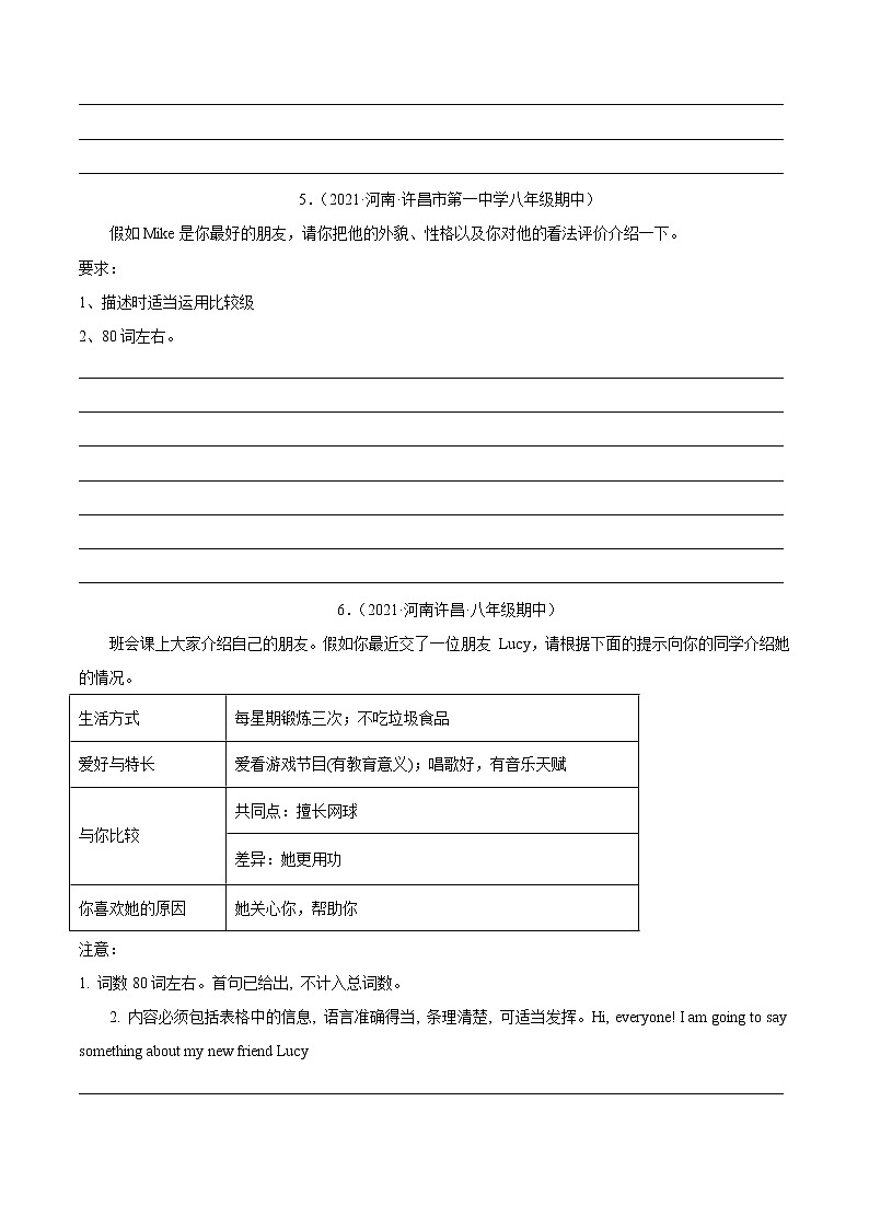 专题13 书面表达(真题专练)-2022-2023学年八年级英语上学期期中考点大串讲(人教版)(原卷版)第3页