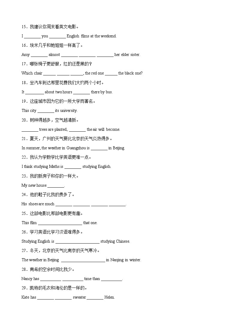 专题06 完成句子(重点短语和句型)100题-2022-2023学年八年级英语上学期期中考点大串讲(外研版)第2页