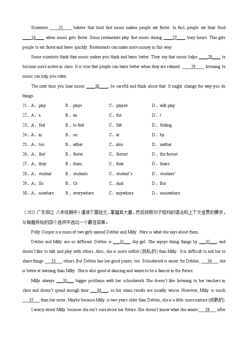 专题07 语法选择精练精析20篇(期中真题+名校模拟)-2022-2023学年八年级英语上学期期中考点大串讲(外研版)第3页
