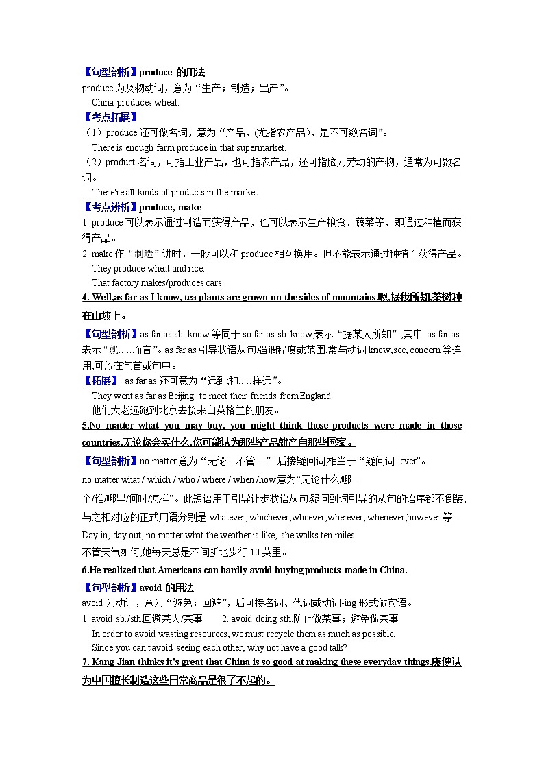 专题09 话题5-中国制造的东西(知识梳理+专题过关)-2022-2023学年九年级英语上学期期中考点大串讲(人教版)(解析版)第2页