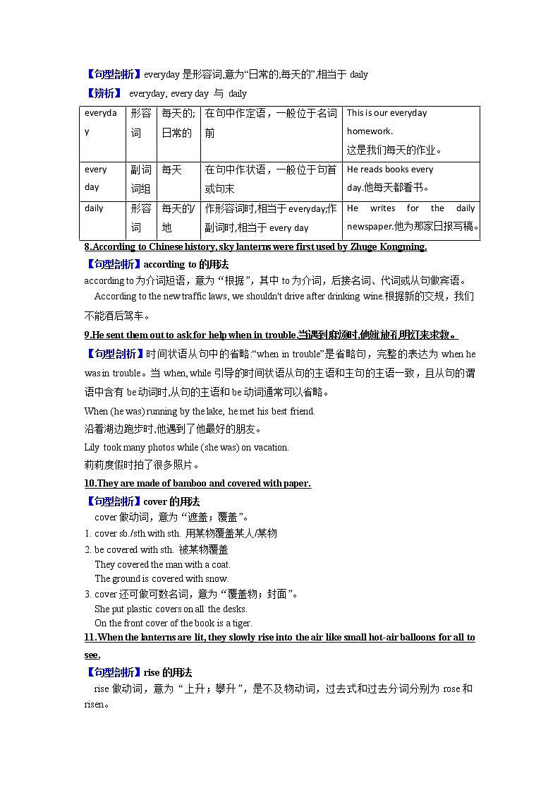 专题09 话题5-中国制造的东西(知识梳理+专题过关)-2022-2023学年九年级英语上学期期中考点大串讲(人教版)(解析版)第3页