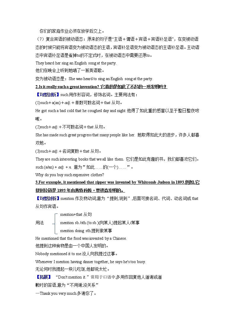 专题10 话题6-发明物的历史及用途(知识梳理+专题过关)-2022-2023学年九年级英语上学期期中考点大串讲(人教版) (解析版)第2页