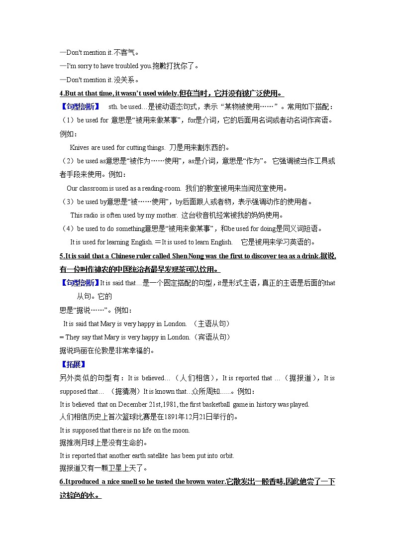 专题10 话题6-发明物的历史及用途(知识梳理+专题过关)-2022-2023学年九年级英语上学期期中考点大串讲(人教版) (解析版)第3页
