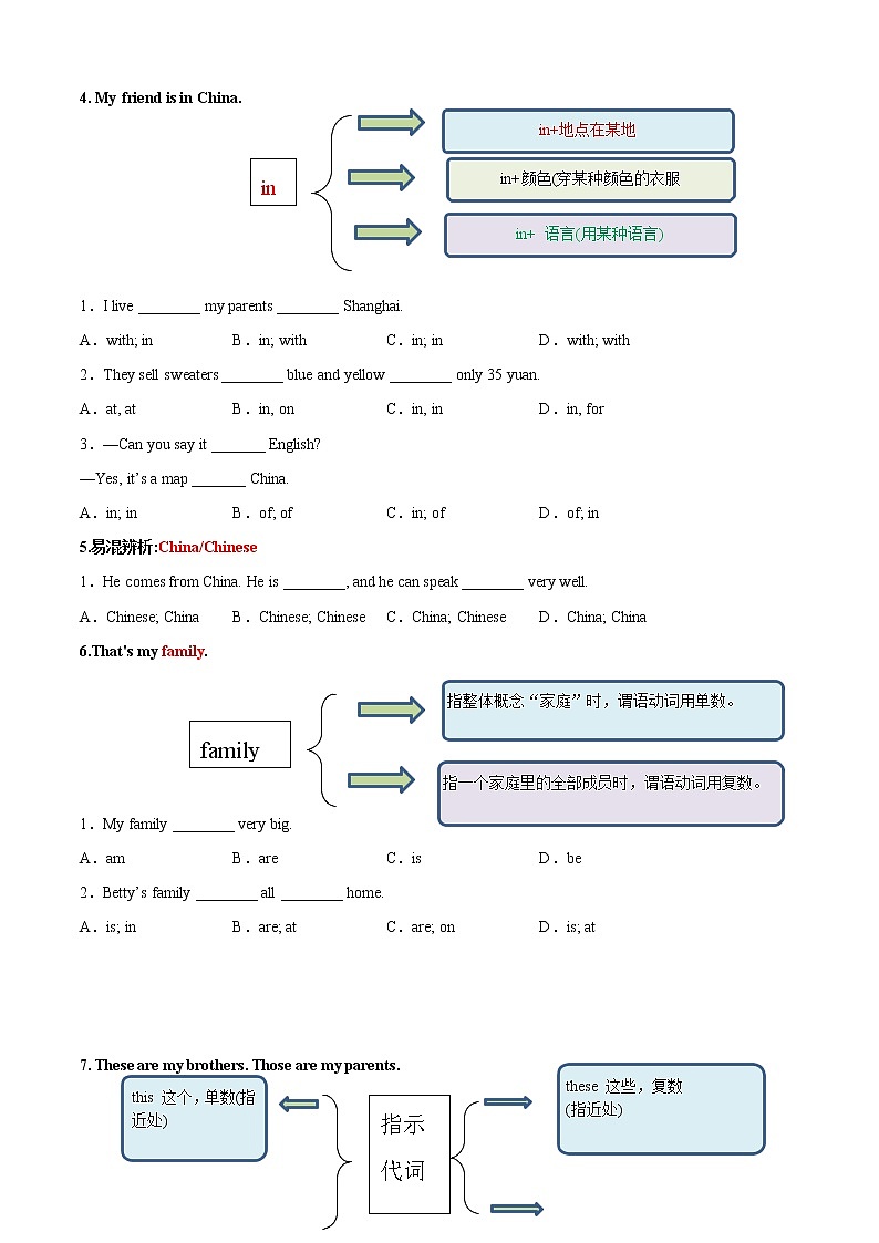 专题05 易错点归纳及专练-2022-2023学年七年级英语上学期期中考点大串讲(人教版)(原卷版)第3页