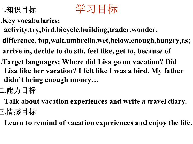 人教版英语 八上U5 Section B课件第3页