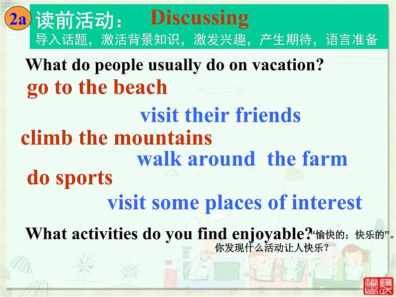 人教版英语 八上U5 Section B课件第5页