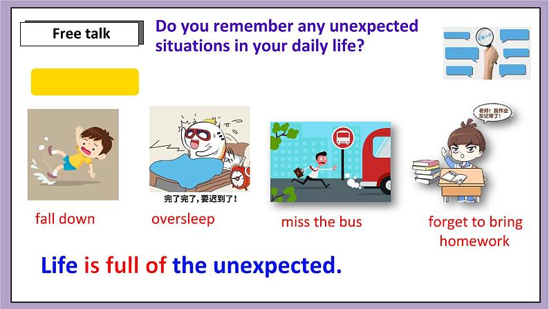 Unit 12 Life is full of the unexpected.SectionA1a-2c 课件+导学案+素材04