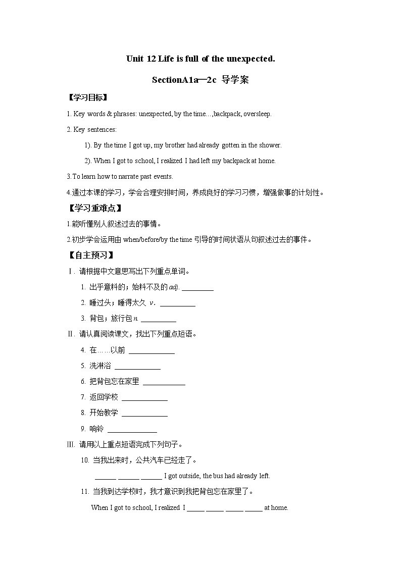 Unit 12 Life is full of the unexpected.SectionA1a-2c 课件+导学案+素材01