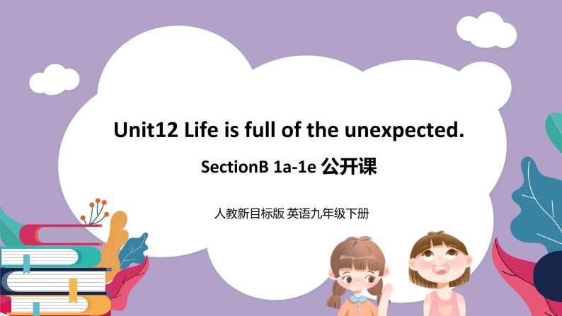 Unit 12 Life is full of the unexpected.SectionB1a-1e 课件+导学案+素材01
