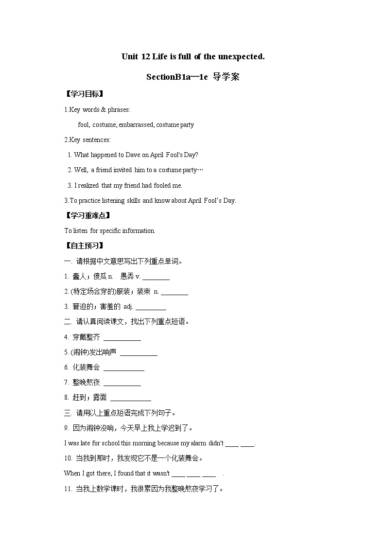 Unit 12 Life is full of the unexpected.SectionB1a-1e 课件+导学案+素材01