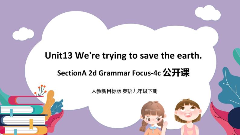 Unit 13 We're trying to save the earth.SectionA2d&Grammar Focus 课件+导学案+素材01