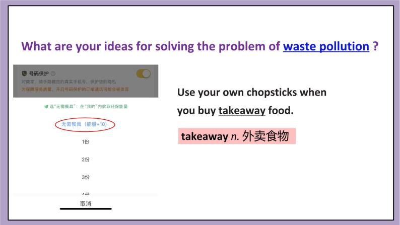 Unit 13 We're trying to save the earth.SectionA2d&Grammar Focus 课件+导学案+素材07