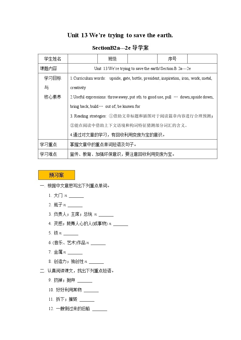 Unit 13 We're trying to save the earth.SectionB2a-2e 课件+导学案+素材01