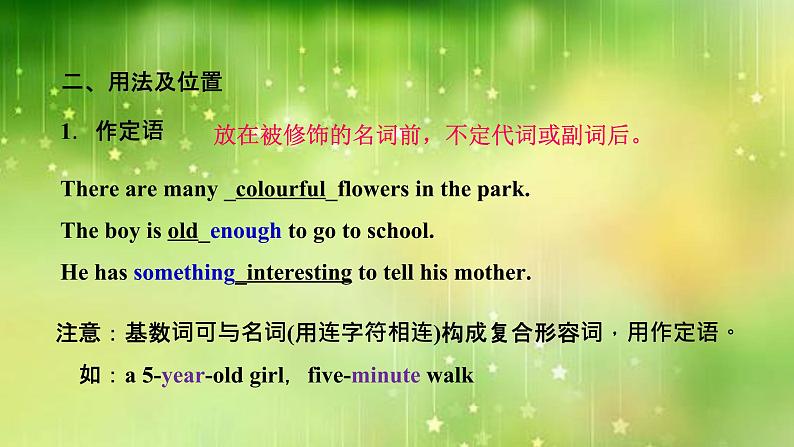 专题05 形容词和副词 -趣学初中英语语法精美课件(全国通用)第5页