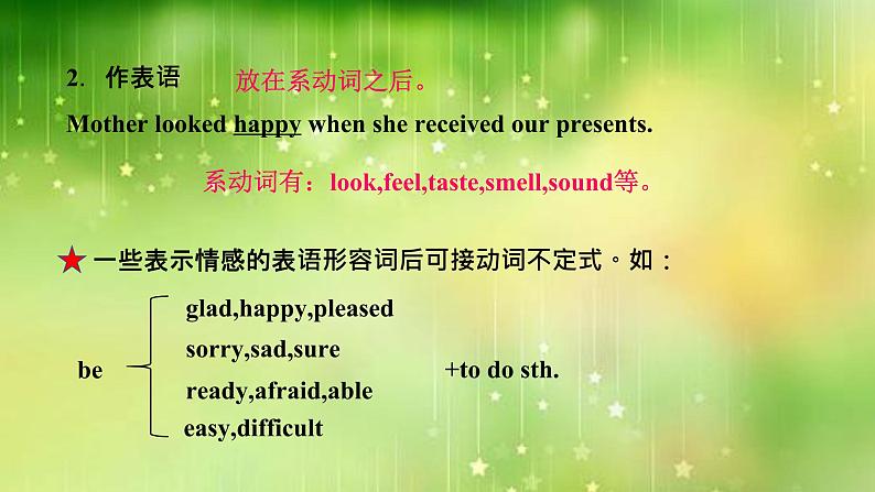 专题05 形容词和副词 -趣学初中英语语法精美课件(全国通用)第6页