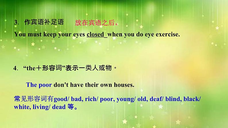 专题05 形容词和副词 -趣学初中英语语法精美课件(全国通用)第7页