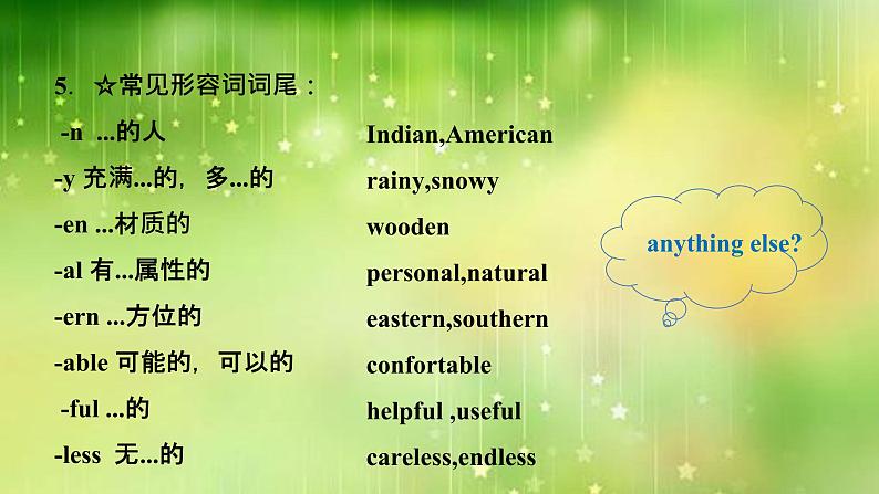 专题05 形容词和副词 -趣学初中英语语法精美课件(全国通用)第8页
