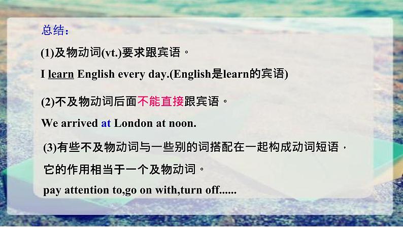 专题06 动词 -趣学初中英语语法精美课件(全国通用)第7页