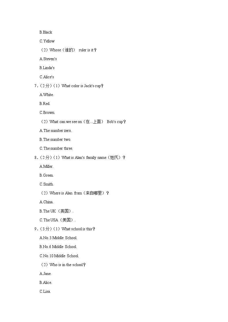 湖南省长沙县泉塘中学2022-2023学年七年级上学期第一次素质检测英语试卷(含答案)第2页