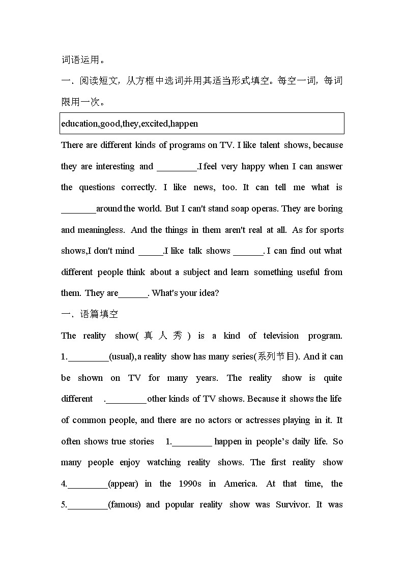 Unit 5 section A1a-2d专项练习三——能力提升2022-2023学年人教版英语八年级上册(含答案)01