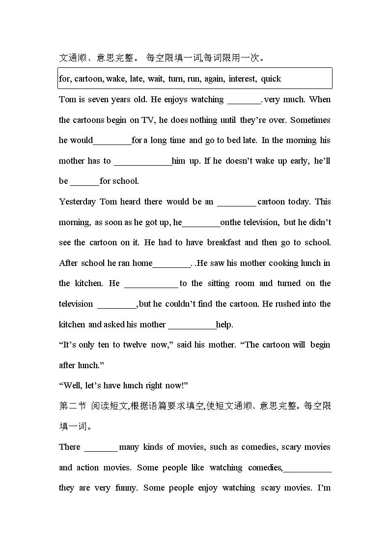 人教版八上U5 section B3a-self-check专项练习四——带详解第2页