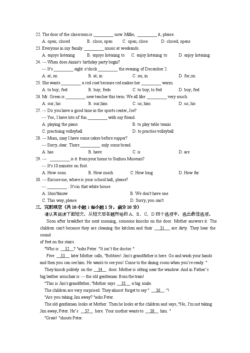昆山、太仓、常熟、张家港市2021-2022学年第一学期初一英语期中试题(含答案)第3页