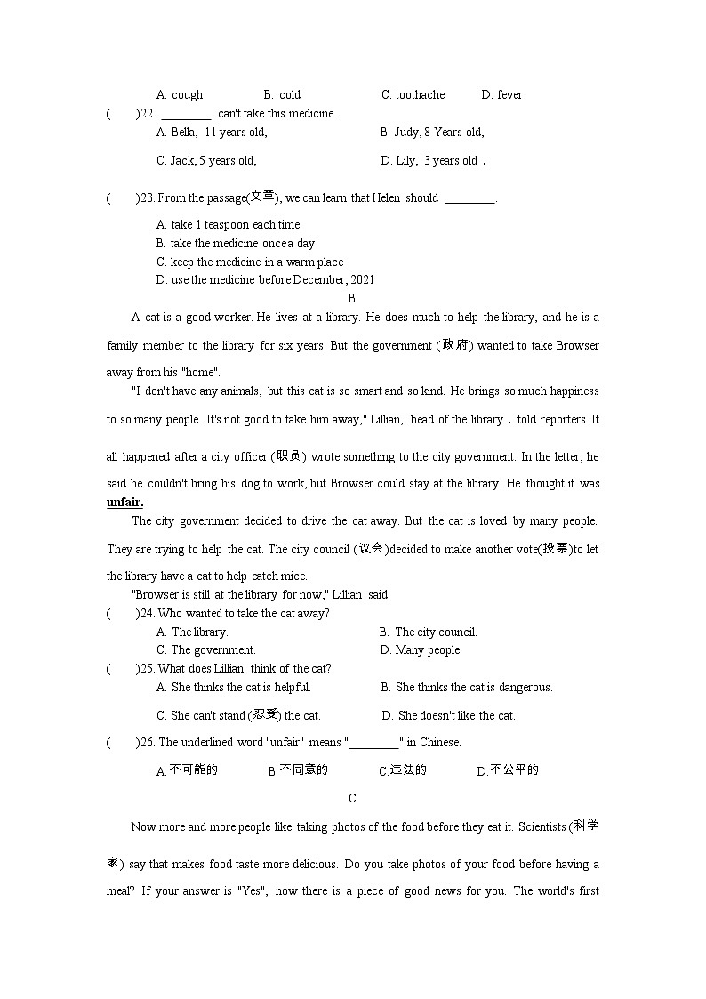 苏州市2021-2022学年第一学期七年级英语期中模拟卷(2)(含答案解析)第3页