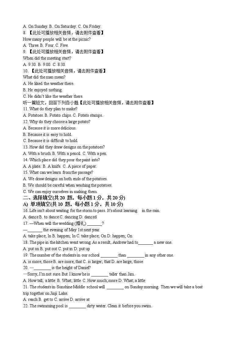 苏州工业园区星海实验中学2021-2022学年八年级上学期期中考试英语试题(含解析)第2页