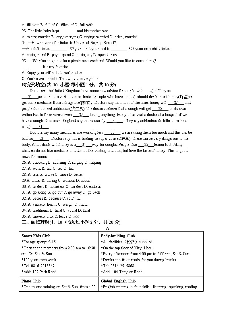 苏州工业园区星海实验中学2021-2022学年八年级上学期期中考试英语试题(含解析)第3页