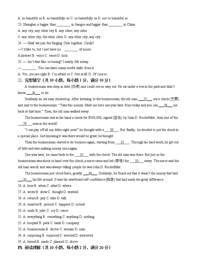 苏州市姑苏区五校联考2021-2022学年八年级上学期期中考试英语试题(含解析)第3页