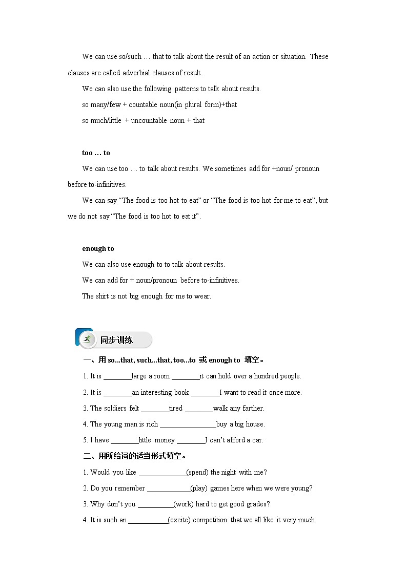 Module 1 Unit 1 Great explorations Period 3 Grammar 導學案第2頁