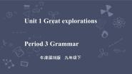 英语牛津版 (深圳&广州)Module 1 Explorations and exchangesUnit1 Great explorations优秀ppt课件