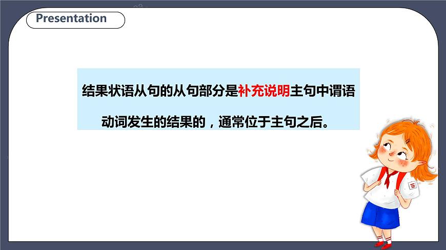 Module 1 Unit 1 Great explorations Period 3 Grammar第4頁