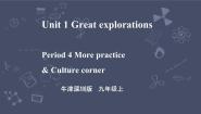 初中英语牛津版 (深圳&广州)九年级下册Module 1 Explorations and exchangesUnit1 Great explorations获奖课件ppt