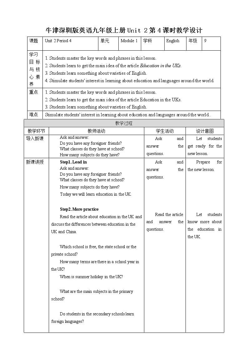 牛津深圳版 九下Module 1 Unit 2 Culture shock Period 4 More practice & Culture corner课件+教案+导学案01