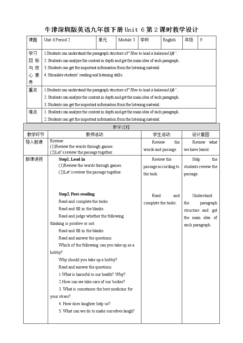 Module 3 Unit 6 Caring for your health Period 2 Reading II & Listening 教案第1页