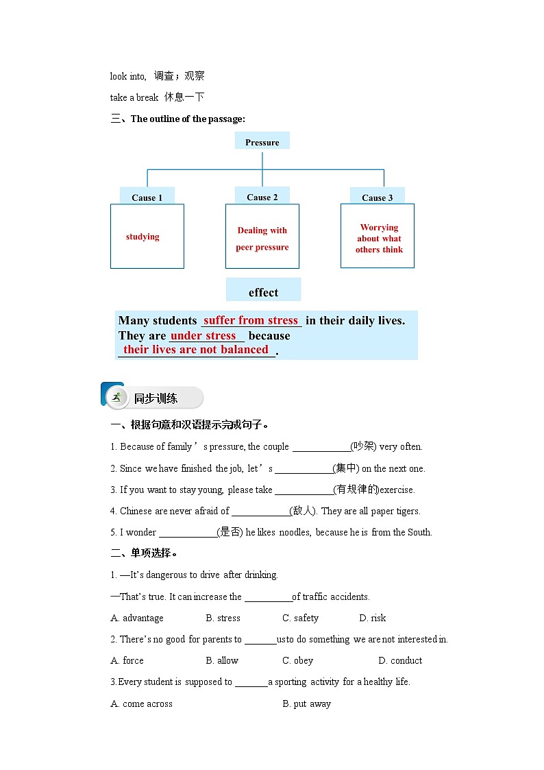 Module 3 Unit 6 Caring for your health Period 2 Reading II & Listening 导学案第2页