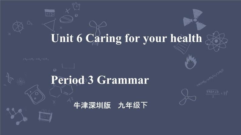 牛津深圳版 九下 Module 3 Unit 6 Caring for your health Period 3 Grammar 课件+教案+导学案01