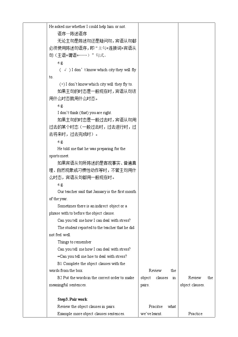 牛津深圳版 九下 Module 3 Unit 6 Caring for your health Period 3 Grammar 课件+教案+导学案03