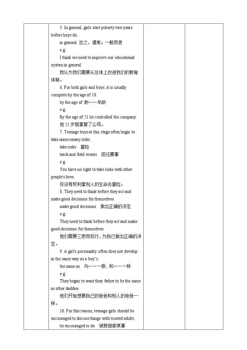 牛津深圳版 九下 Module 3 Unit 6 Caring for your health Period 4 More_practice & Culture corner课件+教案+导学案03