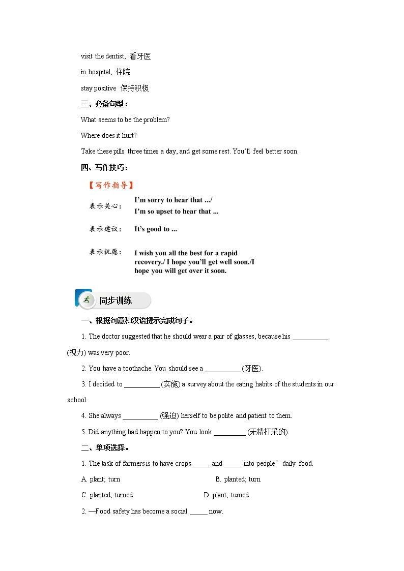 牛津深圳版 九下 Module 3 Unit 6 Caring for your health Period 5 Speaking & Writing & Project 课件+教案+导学案02